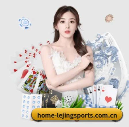 乐竞 APP
